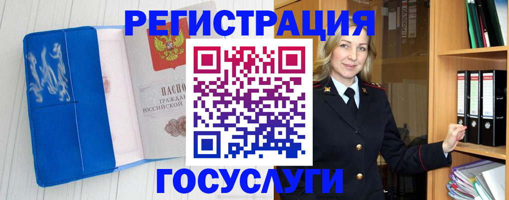 временная прописка в Тосно