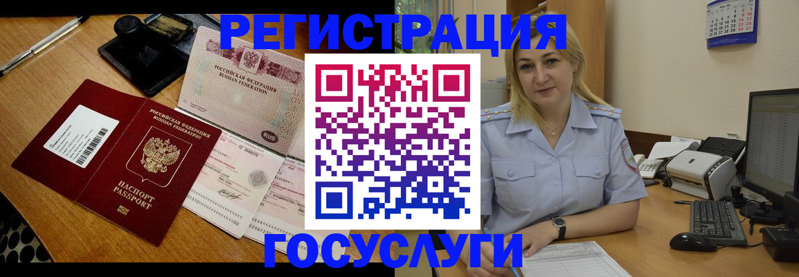 временная регистрация законно в Тосно