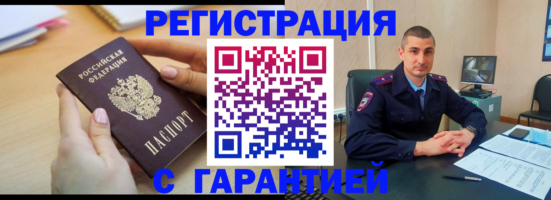 временная регистрация поиск в Тосно