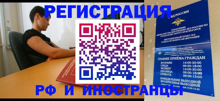 временная регистрация адрес в Тосно