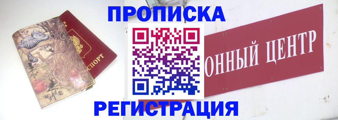 временная регистрация гарантия в Тосно